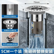 沐唯 304不鏽鋼斷層加長地漏芯 衛生間防臭防蟲, 5cm-老地漏反味不砸磚 除臭防蟲一步到,一個裝-304不鏽鋼斷層地漏芯