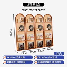 藤編屏風隔斷置物架 法式復古可移動折疊書架 客廳家用遮擋, 胡桃色4片50*170【多功能可DIY多