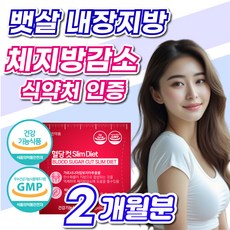 뱃살 diet 내장지방감소 가르시니아 다이어트, 2개, 60정
