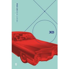 Viche XO：傑佛瑞·迪佛 長篇小說, 傑佛瑞·迪佛