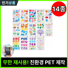 라인벨 다양한 스텐실 도안 14종 DIY 드로잉 꾸미기 영문 숫자 동식물 과일 채소 스텐실도안, 1개