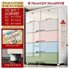 플라스틱 5단 서랍장 와이드 좁은 플라스틱5단서랍장 투명, 5 칸, 높이고 두꺼워진 76cm 마카롱 1단계
