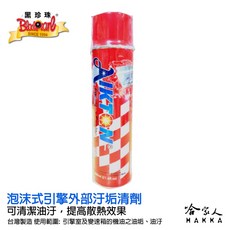 黑珍珠 埃克盾 泡沫式引擎外部汙垢清洗劑 600ml 引擎清潔劑 引擎外部清洗劑 哈家人, 1個
