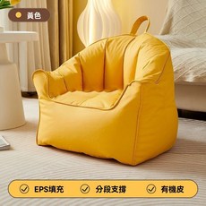 兒童沙發 小沙發 懶人沙發 INS風 寶寶沙發 幼兒沙發 免安裝 迷你沙發, 貝殼沙發✨黃色✨【猫抓皮】