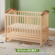 Penfy 嬰兒多功能床搖籃 木質, 松木床裸床