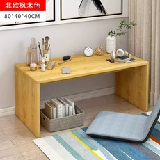 좌식화장대 원룸 테이블 60x30x30 화이트 화장대, E. 8040cm 메이플 색상