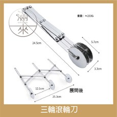 多輪滾輪刀 可伸縮 披薩刀 烘焙器具 不鏽鋼切刀, 1個, 三輪刀ACGY