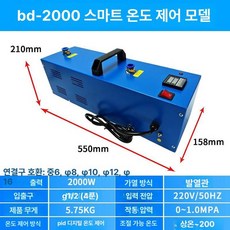 공기 히터 압축 부동액 열풍 가열기 산업용 도장 건조기, BD - 2000 2KW 디지털 120, 기본 모델명/품번