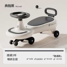 YYTY 兒童扭扭車 防側翻靜音搖擺 燈光音樂, 雅典黑 無燈光音樂 普通輪, 1套