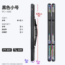 PC+ABS 綠色大號 魚竿包 126cm 長度, 【25年新款-abs加厚】黑小號
