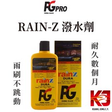 PG RAIN-Z 潑水劑 218 ml 美國製, 1個
