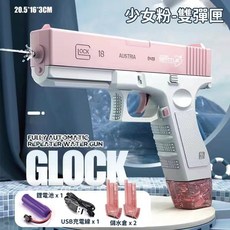 GLOCK 電動連發水槍 雙彈匣, 1個, 少女粉彈匣款