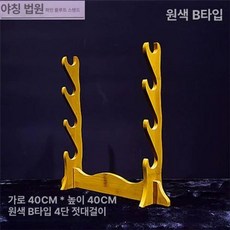 벽걸이 검거치대 고전 도검 장식 칼 스탠드 클래식 1단, 1개, 내추럴 컬러 B 4단 난 대나무