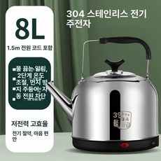 대용량 전기주전자 전기포트 스테인레스 스테인리스, 10L 304 스테인리스, 기본 색상