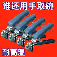 廚房防燙取碗夾 附防滑硅膠不鏽鋼夾頭, 1個, 解決廚房燙手難題 防燙夾 一把裝