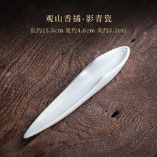 觀山香插 陶瓷線香插香座居家書房茶桌香器佛臺香道檀香沉香託盤, 1個