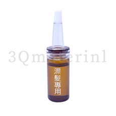 3Q髮品 超白金退色膏 漂髮專用 搭配合鱗液 反轉露 頭皮隔離液, 1個, 頭皮隔離一條15ml, 15ml