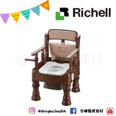 Richell 利其爾 可攜式舒適便座MS-D型 REC45633 杏豐 便座 便盆椅 便器椅 可攜式, 深咖啡, 1個