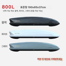 차량용 캠핑 루프백 자동차 루프박스 대용량 SUV 바스켓, 1개, 800L 이중개방 행거별매