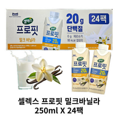 셀렉스 프로핏 밀크바닐라 우유단백질, 250ml