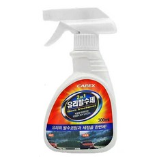 유리발수제 발수코팅제 세정제겸용 자동차발수코팅제