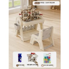 다기능 블록 테이블 대형 게임 창의력 장난감, 1개, 밀크그레이 테이블과 의자 + 328 대형 트랙