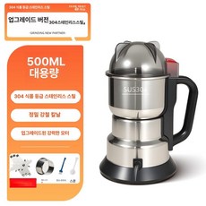 전동 분쇄기 소형 믹서 고추가루 그라인더 가정용 곡물, 304스테인리스스틸 500ml 1단계 3날, 기본 색상