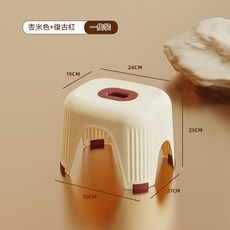 泰禾家用防滑浴室凳 杏米色+復古紅, TH - 6239 杏米色 復古紅