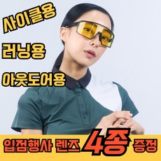 [쿠팡 입점 초특가 행사] 편광선글라스 러닝 라이딩 낚시 야구 스포츠고글, 에릭레드, 1개