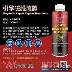 鬥牛 引擎磁護流體 C02435 300ML 活化油封 提升潤滑 增強密封性, 1個