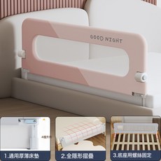 牀圍欄寶寶防摔牀上防護欄牀邊圍欄嬰兒防掉兒童升降摺疊牀護欄, 旗艦款拼接粉色-L型底座+螺絲包:1.8米一面(睡眠防護上下牀設計)