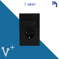 진흥전기 V시리즈 블랙 매입 스위치부 1구 콘센트 커버 가정용 주방 거실