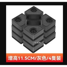 洗衣機/冰箱墊高底座：防震靜音橡膠腳墊，穩固支撐，輕鬆清潔，延長家電壽命, 1個, 方形三層12個【墊高11.5CM】