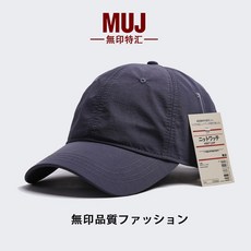 MUJ 速乾棒球帽 寶藍色