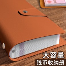 高顔值現金存錢本A6大容量紀念鈔人民幣票據收納攢錢本, 1個, 純色簡約存錢本50頁可放100張808A