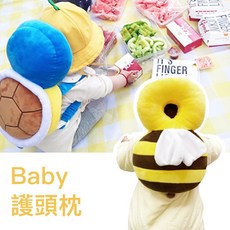 傑尼龜嬰幼兒護頭墊 防摔枕 學步護頭枕 寶寶護頭護背, 小蜜蜂