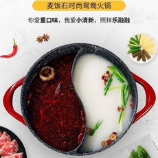 鴛鴦火鍋 麥飯石鴛鴦火鍋不粘鍋燉鍋熬粥煲湯平底鍋燃氣竈電磁爐通用, 1個, 28cm