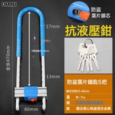 QRU 玻璃門鎖U型鎖鎖具雙門插鎖玻璃鎖推拉門長鎖商鋪u鎖電動摩托車鎖, 1個, 升級加粗款藍【470mm】5把鑰匙:如圖