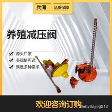 臺灣熱銷 養殖減壓閥 養殖廠用水線水壓調節器 飼養水線調壓器 減壓閥, 1個