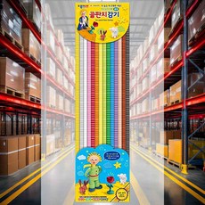 골판지 감기공예 다용도 재료 놀이 미술골판지 조립 자르기용