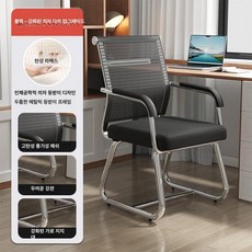 바퀴없는 의자 데스크 컨퍼런스 공부 책상 강당 고정 도서관 사무실 회의용 팔걸이, 고정형 팔걸이, 보강 가로대 1단 등받이 라텍스 쿠션