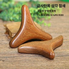 발 마사지 도구 긁개 바닥지압기 지압 경락 스트레칭, 골든샌달우드 삼각형 소형 2개, 기본 모델명/품번