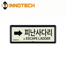 KFI312-1~5 축광 위치표지(흑색) 피난사다리 3개, 축광/흑색(우) KFI312-5, 1세트