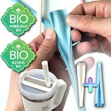 다비제 개방형 실리콘 빨대 세척 편한 다회용 스트로우 텀블러 재사용 22.5cm 웜화이트 웜블루, 1세트, 2개입