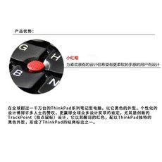 聯想 小红帽 小红點 ThinkPad 軌跡點 鍵盤 滑鼠 指點 TrackPoint 輕薄款
