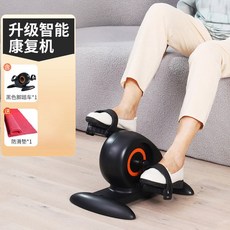 어르신 노인용 실내 미니 사이클 실버 자전거 실내 운동 좌식 기구, 스마트 기 업그레이드