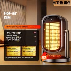 전기온풍기 전기히터 좌식 야외히터 따뜻한겨울나기 데스크히터 난방 발히터 전기발난로 책상 난방기 절전히터 소형히터 화장실히터, 그래파이트 블랙