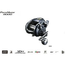 Shimano ForceMaster 9000 電動捲線器, 1個