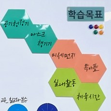 홈스쿨링 자석식 연산 사고력 육각 메모보드 세트ama+2026ama