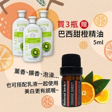 香草森林 奇異果美白乳液300ml 身體保濕 淡斑緊緻 均勻膚色 孕婦適用 歐洲原裝進口, 1個, 奇異果身體乳3瓶(送甜橙精油)2028年